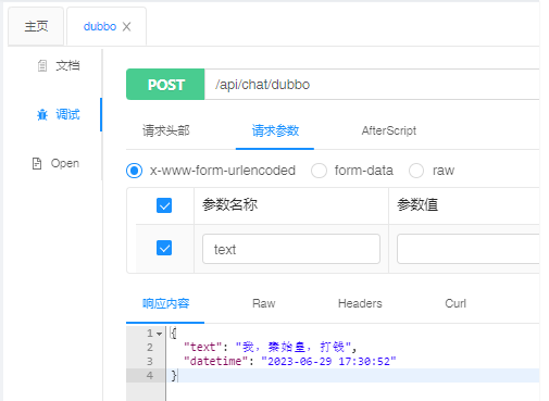 其他 | 对 Dubbo 通信与 Skywalking 集成的简单调研
