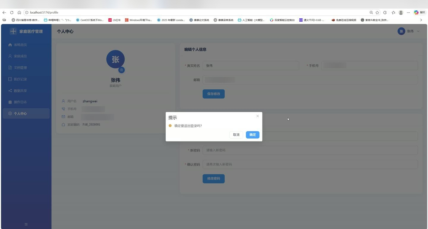系统界面9