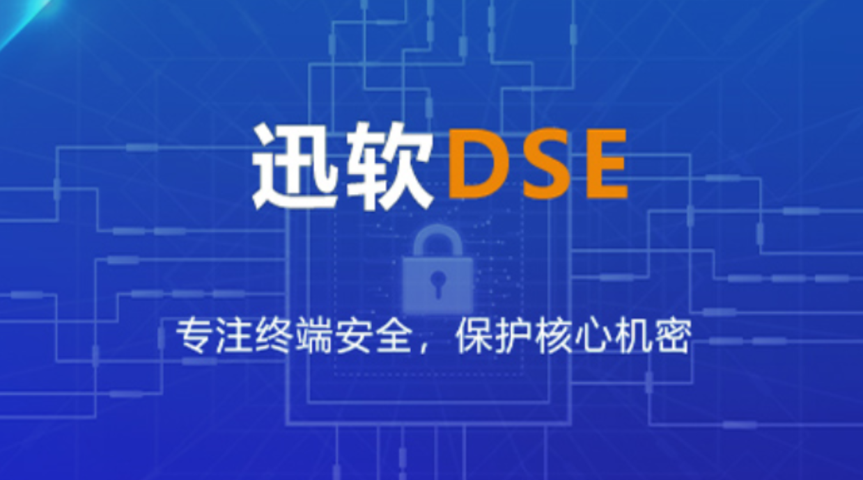 软讯