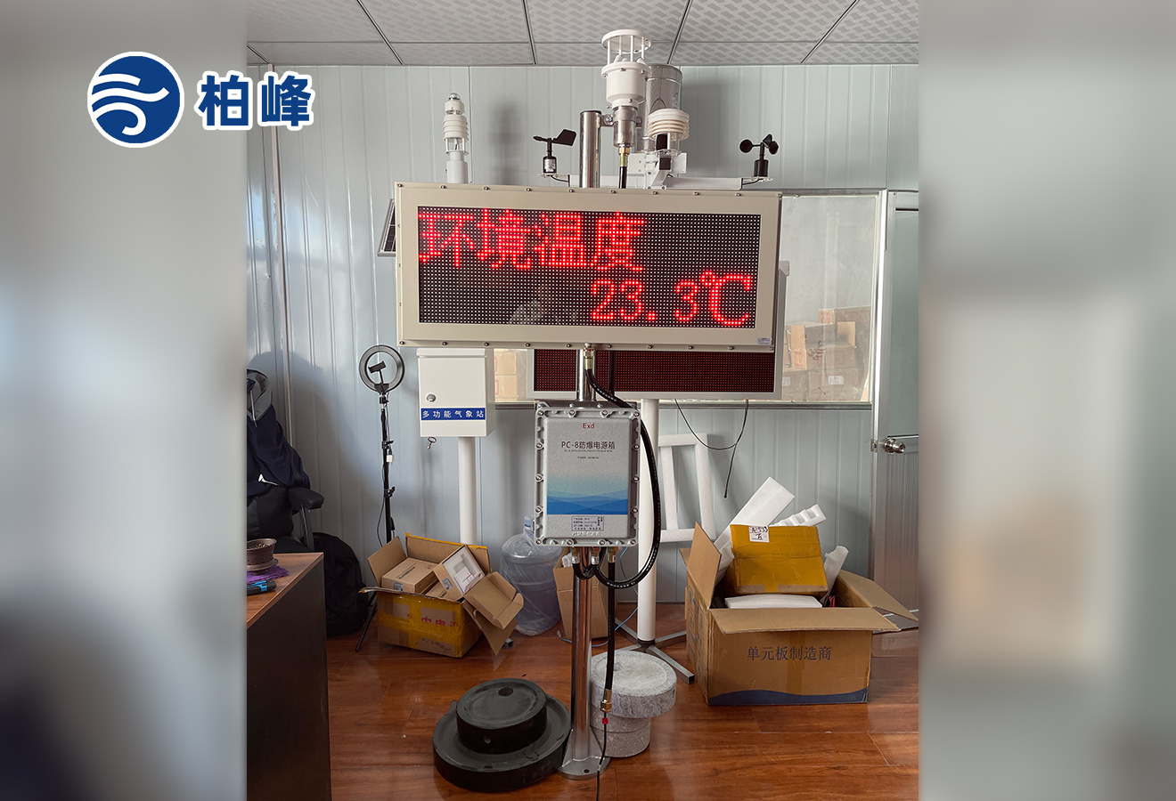 防爆自动气象监测设备