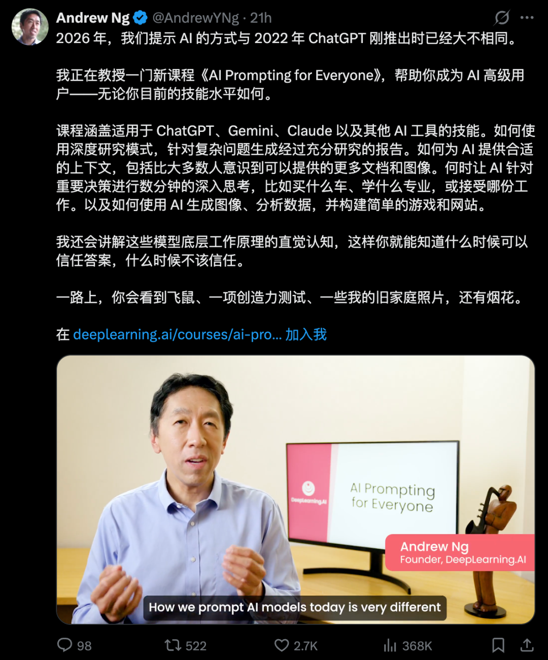 吴恩达新课【AI Prompting for Everyone】_吴恩达ai for everyone 讲义-CSDN博客