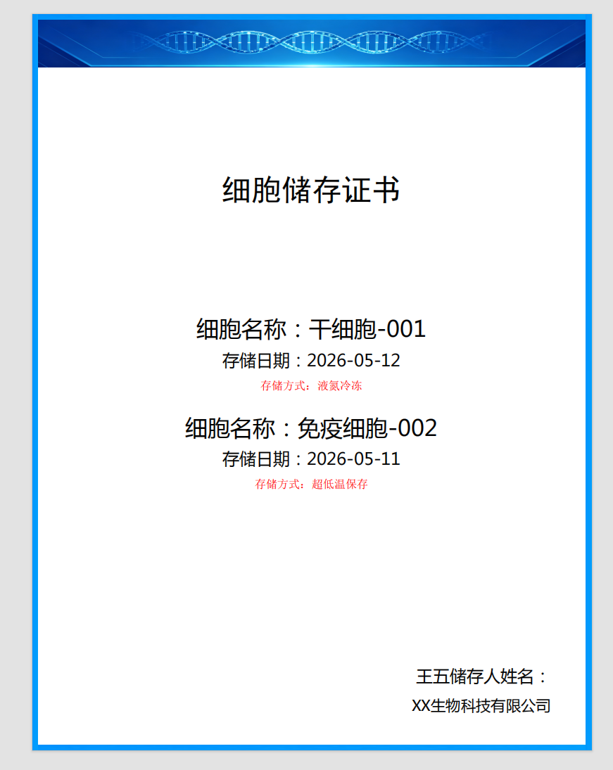 证书生成效果图