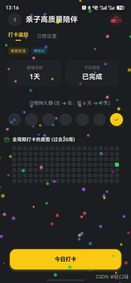 轻规划鸿蒙开发实战20：一多架构下 ArkUI 原生弹性动效（Spring Curve）与翻牌器组件的重力物理碰撞渲染-2.png