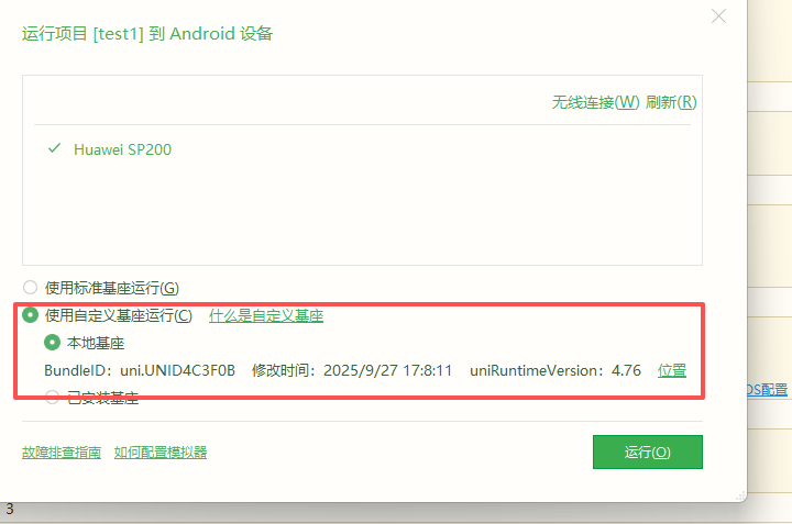 加粗样式