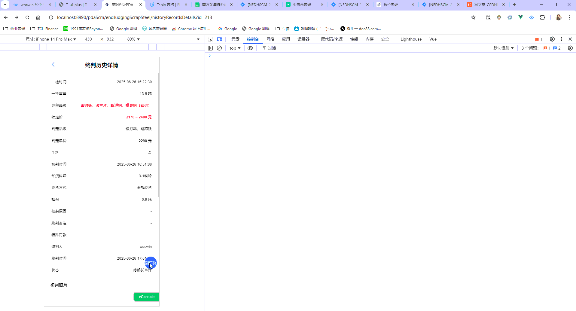 Vue移动端项目二次封装原生table组件,支持表头/数据动态配置（支持多级表头、排序）；作用域插槽、render函数渲染某列数据等功能，任何 ...