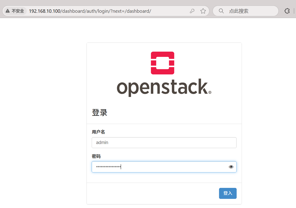 OpenStack入门体验_open-treck-CSDN博客