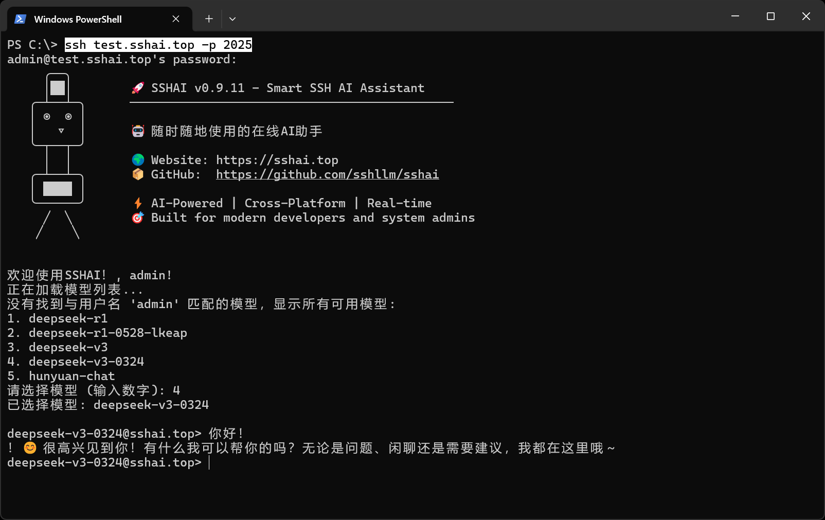 sshai测试版