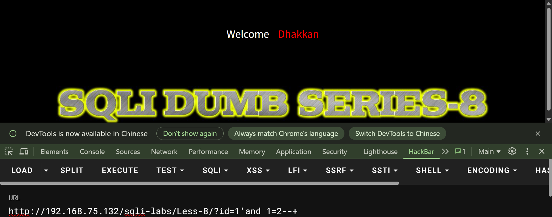 SQL注入之盲注-CSDN博客