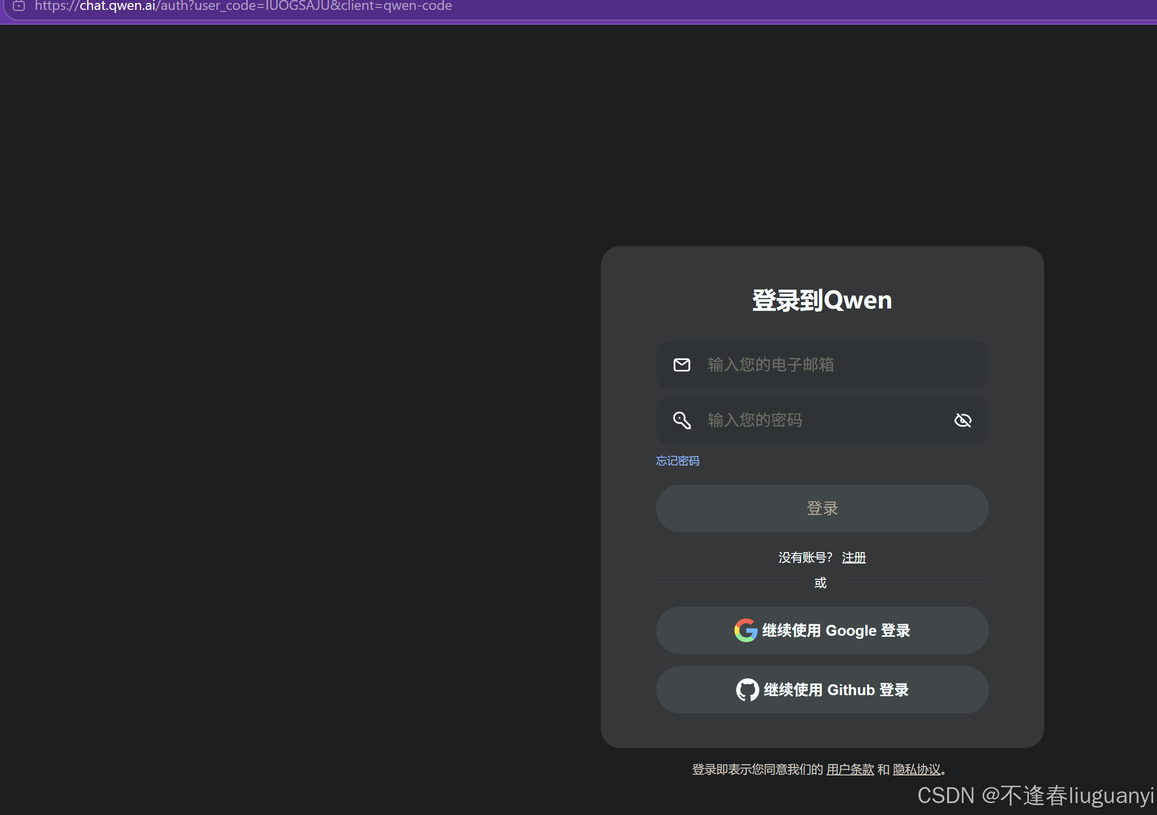 选中 Qwen 模型