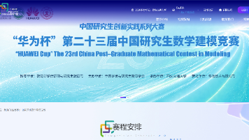 中国研究生数学建模竞赛(华为杯)学习笔记——数据预处理全流程封面图