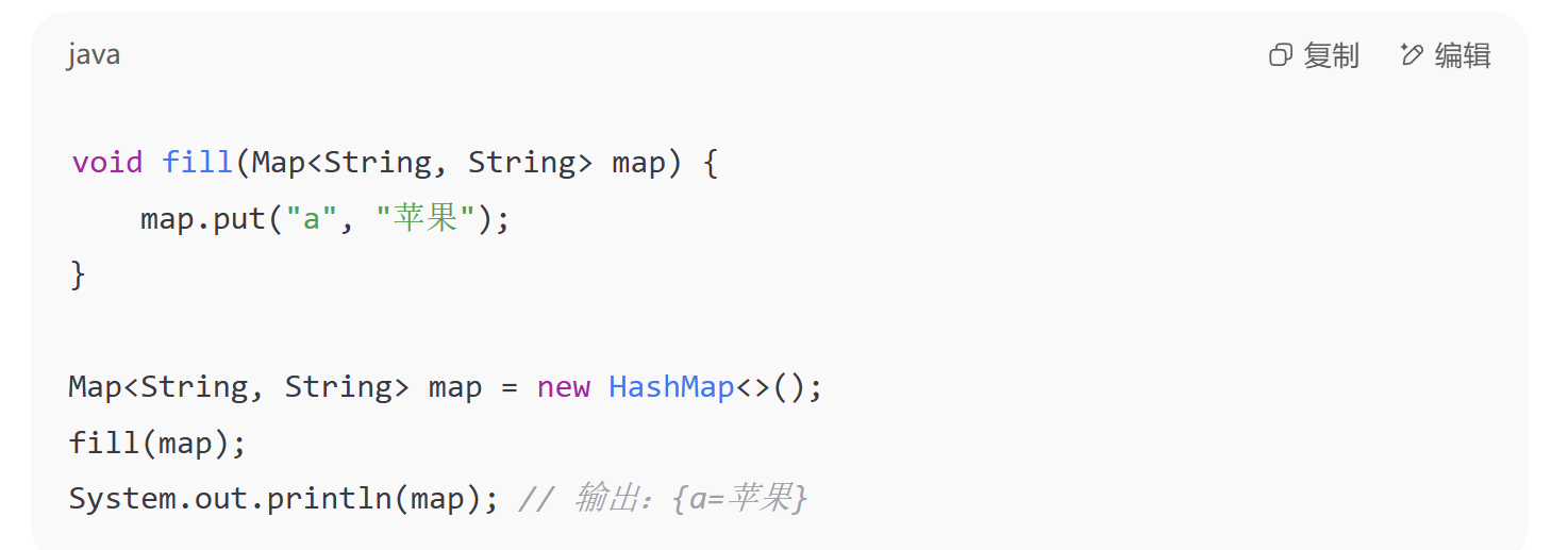 Java引用类型-CSDN博客