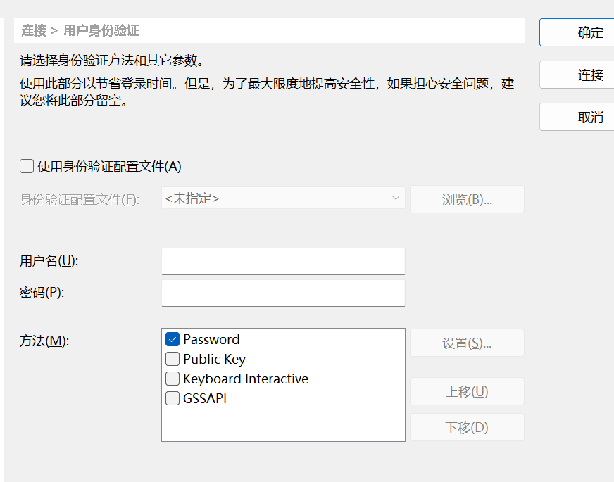 Xshell连接上服务器_xshell连接服务器