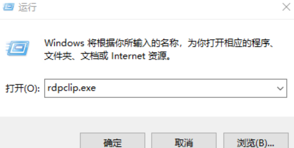 Windows远程桌面(mstsc)/微信输入法 不能复制粘贴的解决办法_微信输入法跨设备粘贴总是失败-CSDN博客