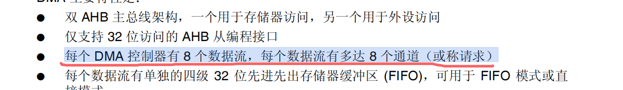 STM32 DMA的理论学习附带个人思路分析！！（启蒙基础版~）_stm32f7的dma和eth dma有什么区别?