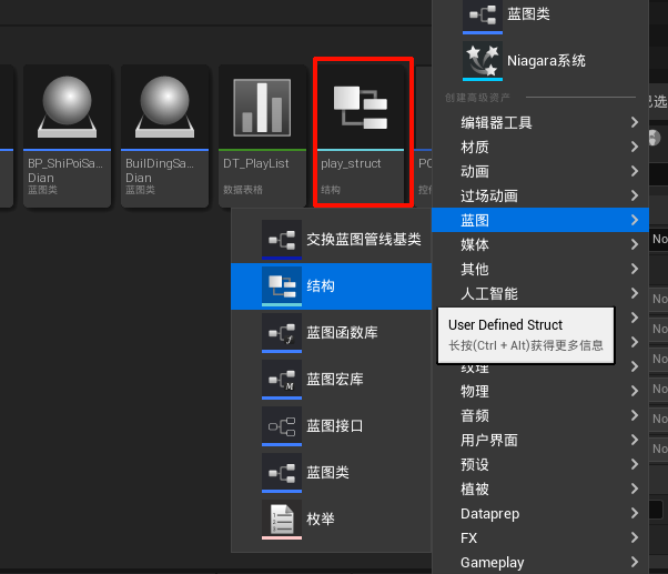 【UE5进阶】拒绝手动填数组!使用 Excel(CSV) 批量管理结构体数据 (Data Table工作流详解)_ue5创建结构体-CSDN博客