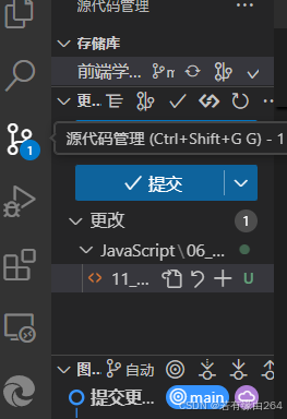 把vscode的代码上传到github仓库_vscode上传代码到github