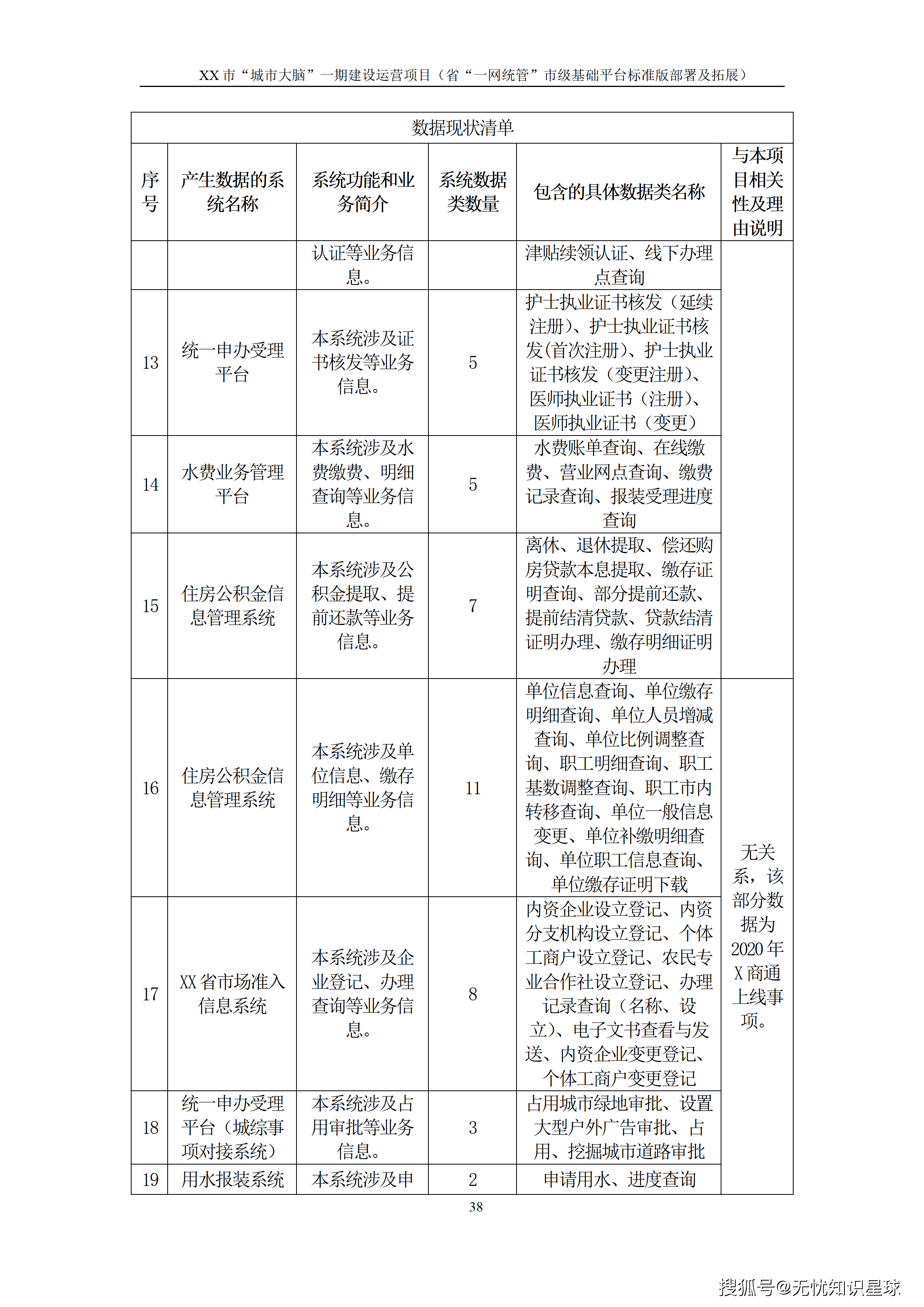 文章配图-43