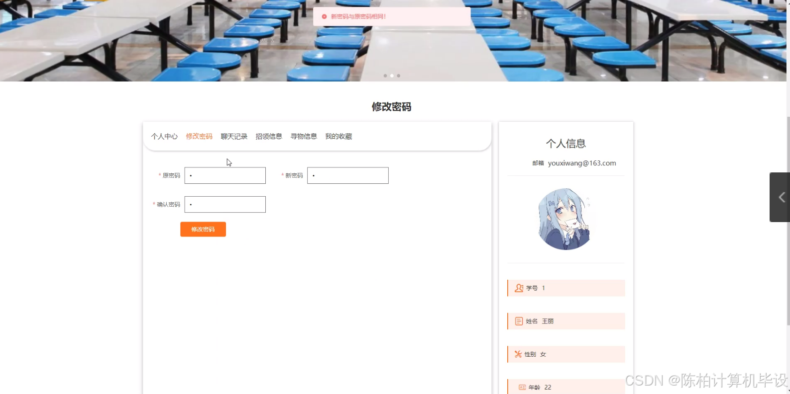 node.js基于Web的跨平台高校失物招领管理系统程序+论文 可用于毕业设计