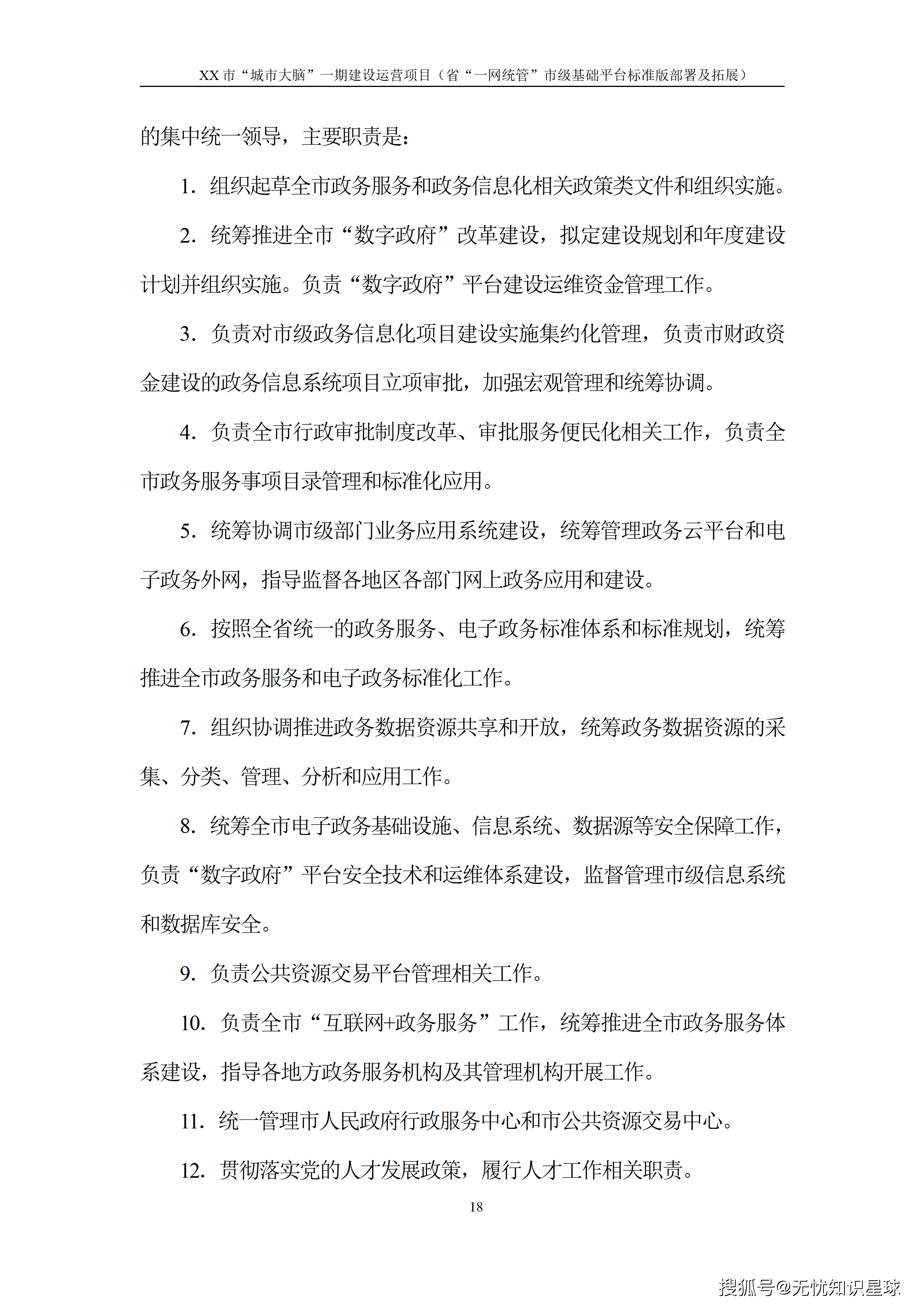 文章配图-23
