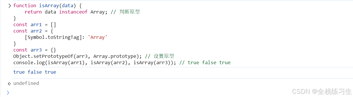 如何判断是否是数组?-CSDN博客
