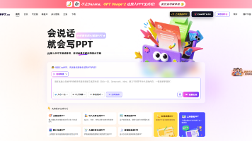 2026主流AI PPT生成工具对比:聚焦美学精度与内容可信度封面图