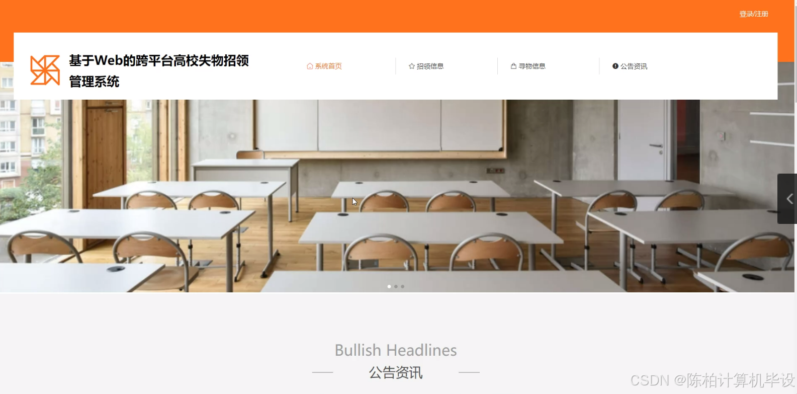 node.js基于Web的跨平台高校失物招领管理系统程序+论文 可用于毕业设计