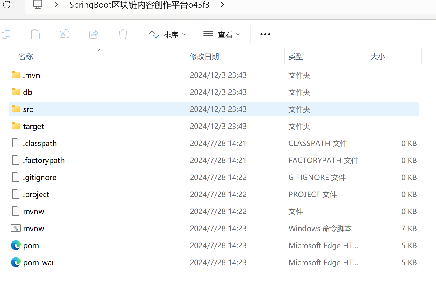 SpringBoot区块链内容创作平台o43f3