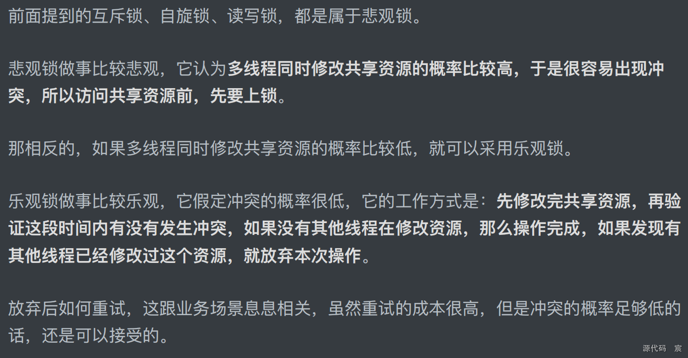 Linux内核中的各种锁:信号量互斥锁读写锁原子锁自旋锁的简单介绍 Linux内核中的各种锁:信号量互斥锁读写锁原子锁自旋锁的简单介绍