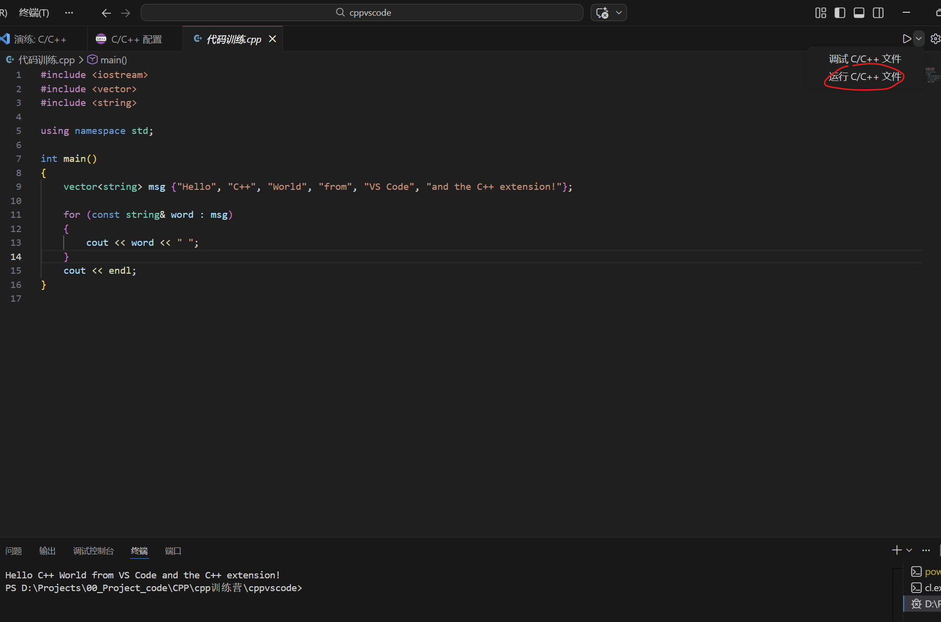 VS Code使用MSVC编译C++(安装Visual Studio顺带版)_vscode使用msvc编译器-CSDN博客