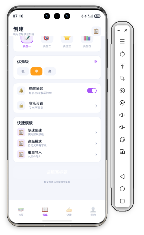 阅读管理书库页底部 · 完整表单+提交按钮+底部Tab栏