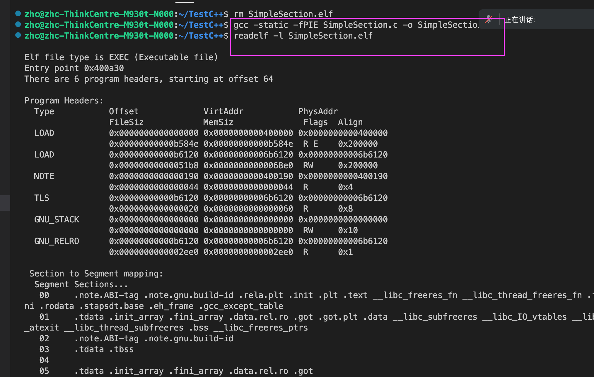 ASLR与PIE_pie aslr-CSDN博客