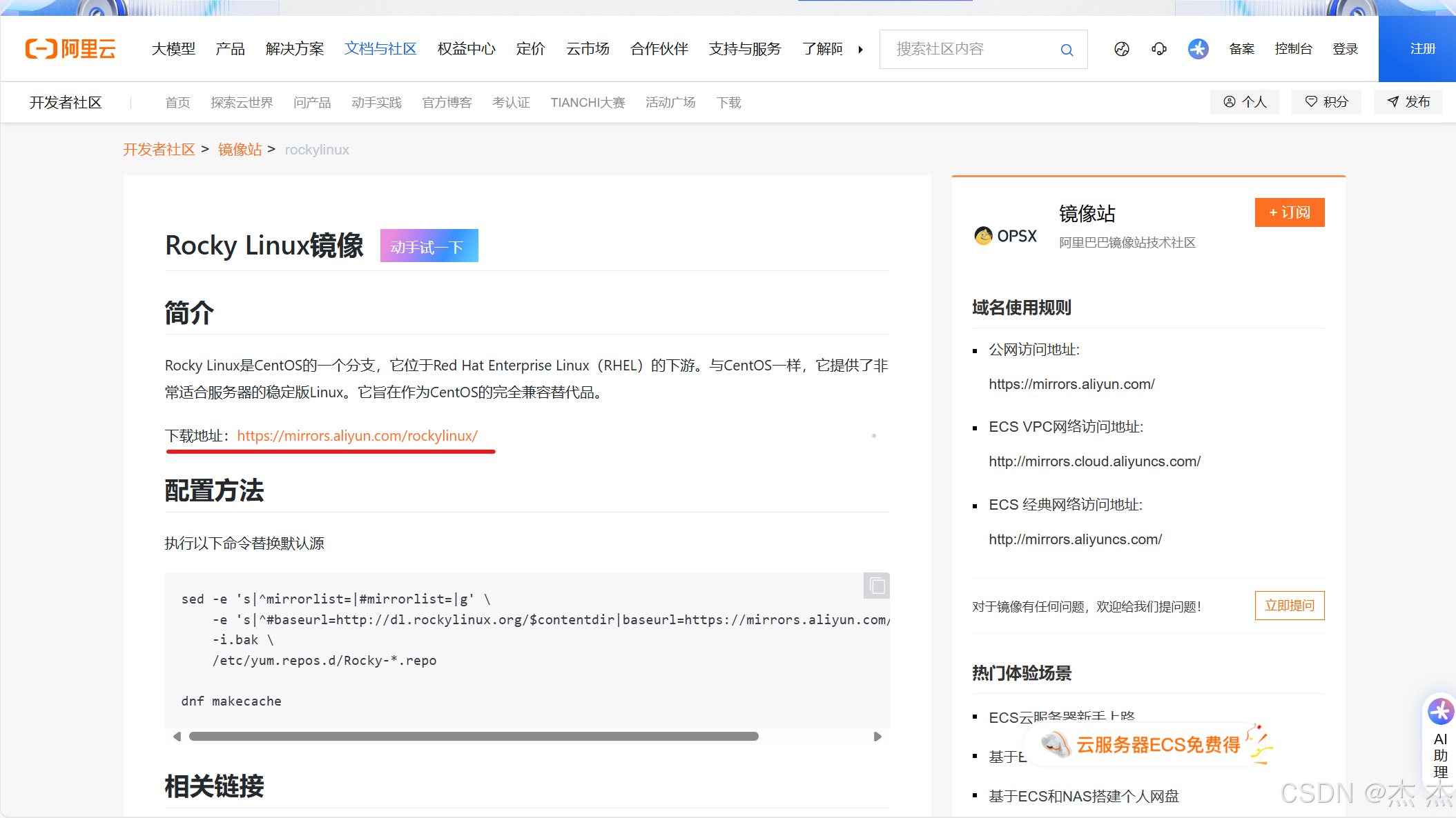 Rocky-9-latest-x86_64-minimal.iso安装_rocky9下载-CSDN博客