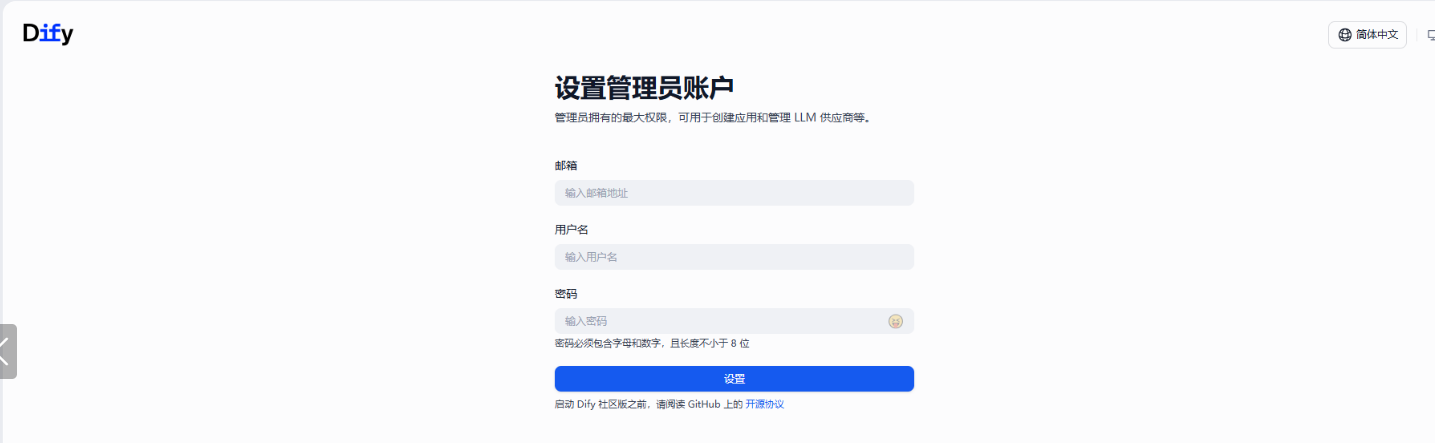 初始化界面