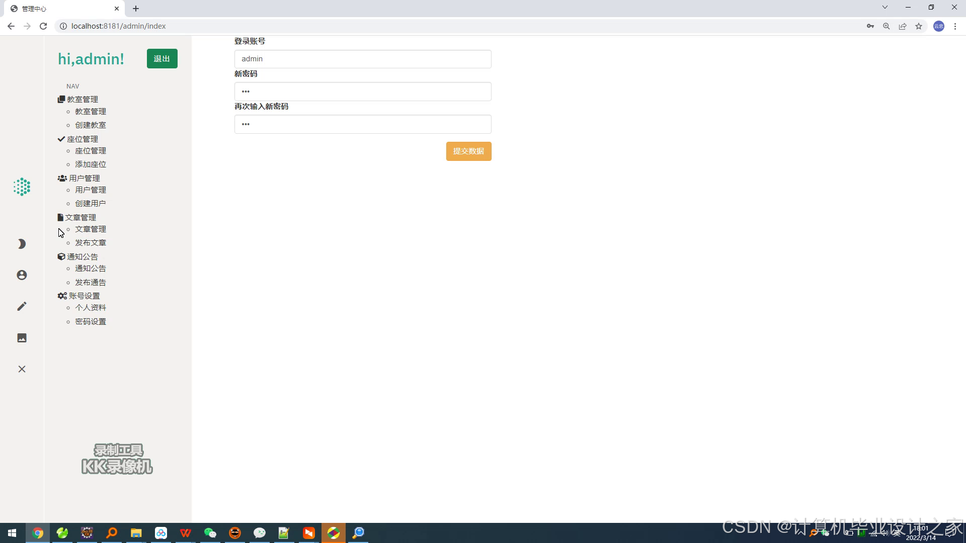 基于微信小程序的尚岸图书馆座位预约平台的设计与实现