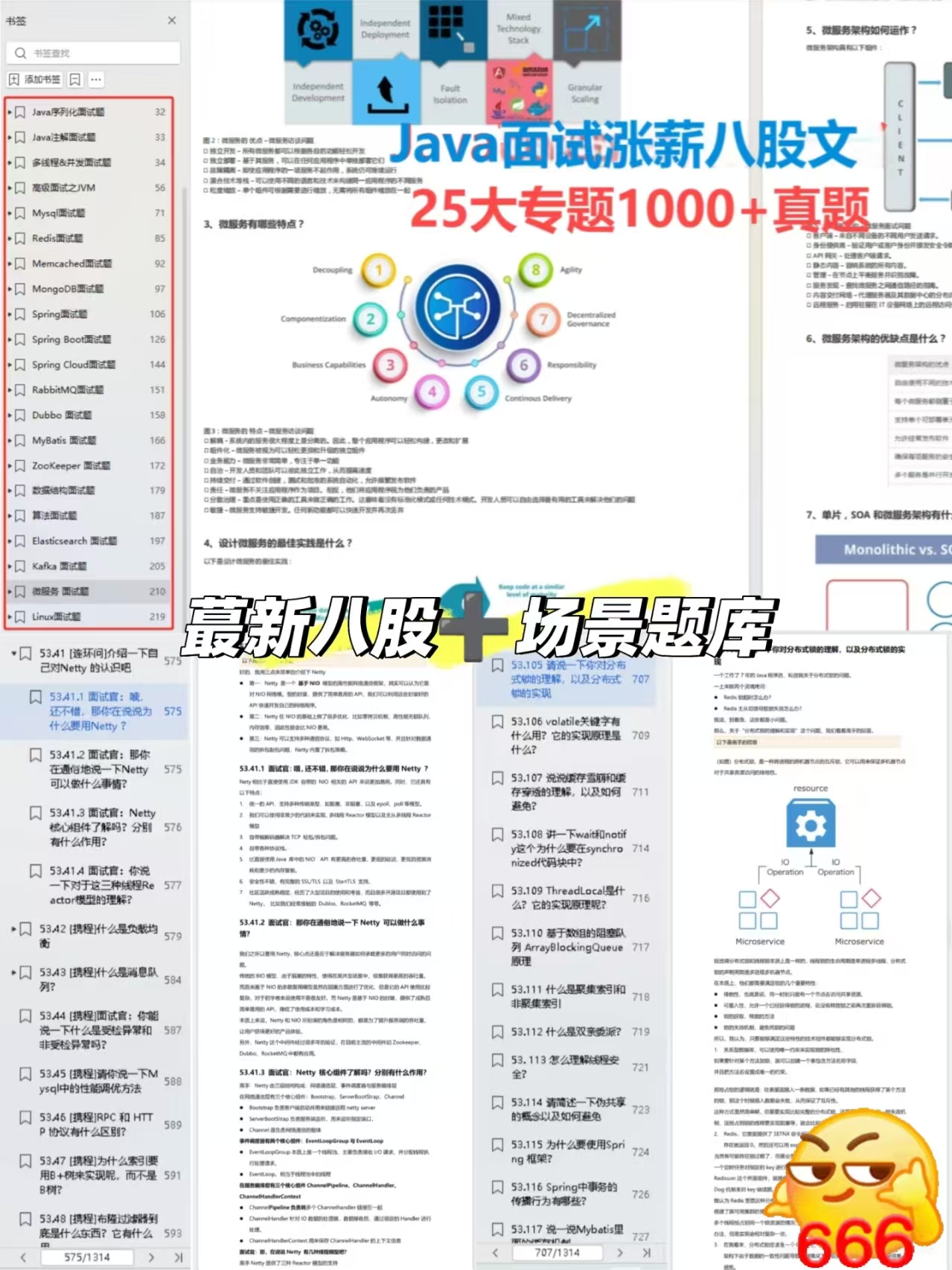 Java面试题:Java方法到底是值传递还是引用传递?_java参数传递面试题-CSDN博客