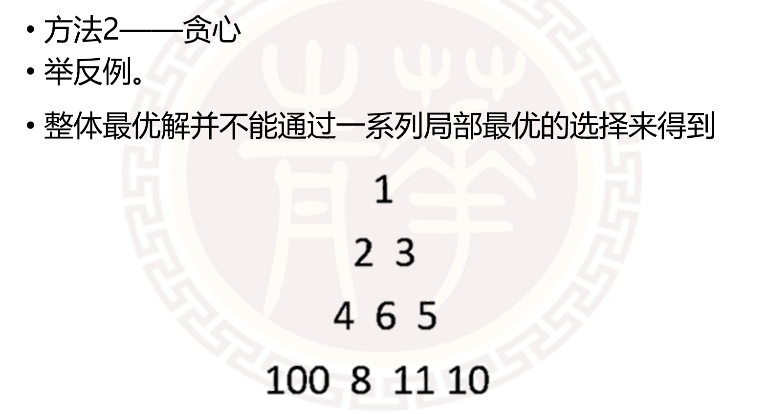 动态规划——线性DP