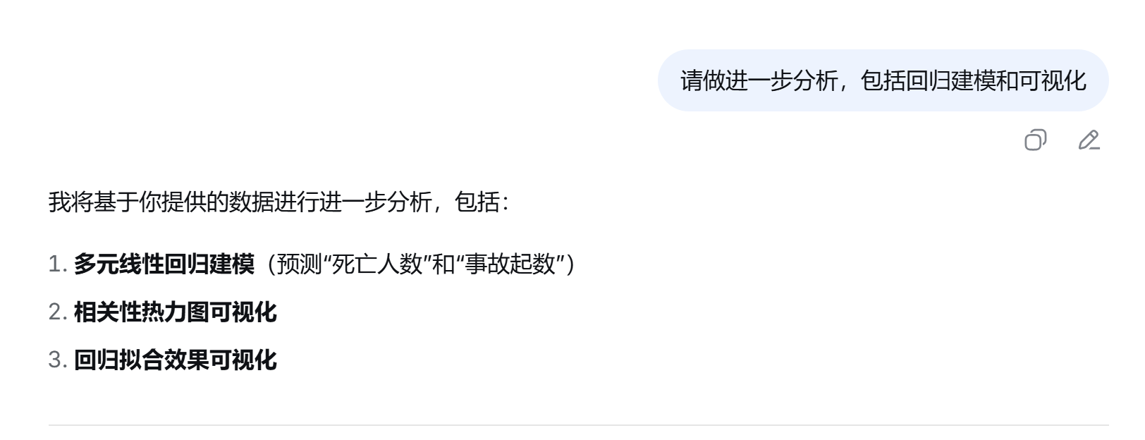 图5. AI提供的建模方法和可视化方案