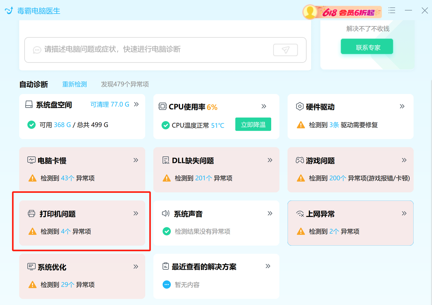 电脑打印机没反应？从连接、服务到驱动，3招解决99%的打印难题_打印机没反应不打印是怎么回事