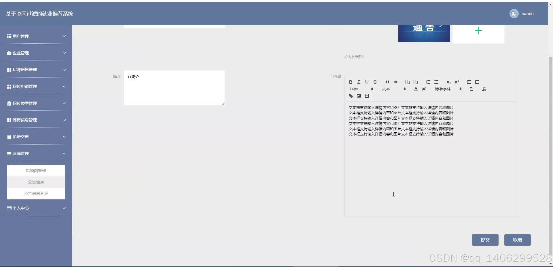请添加图片描述