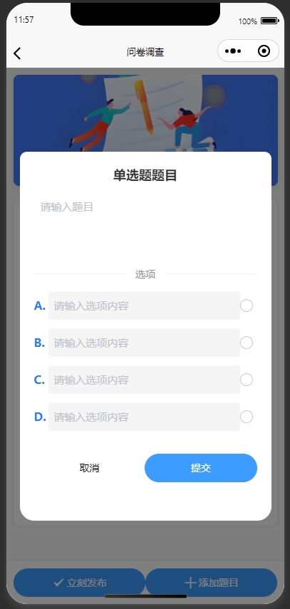 问卷调查小程序的设计与实现_小程序问卷后台模版开发-CSDN博客
