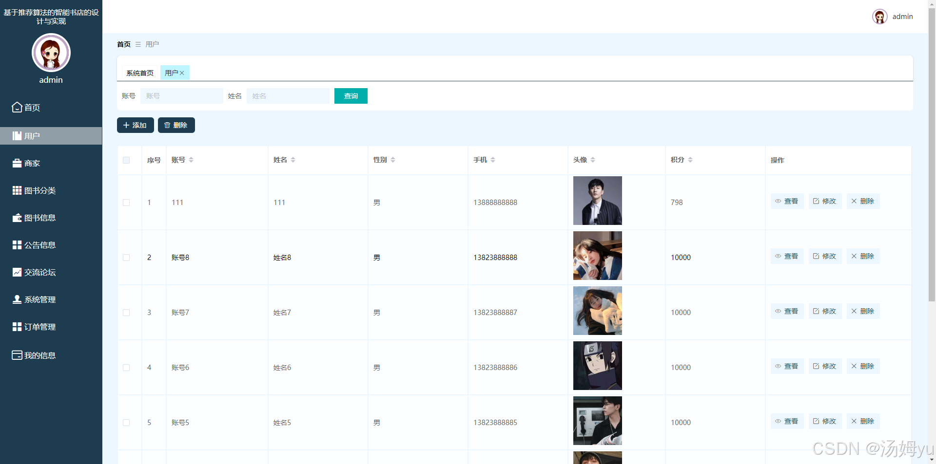 spring - : Images High Quality Grahic 基于springboot+推荐算法的智能书店系统_spring+算法融合 搭建-CSDN博客