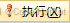 SQL Server学习笔记