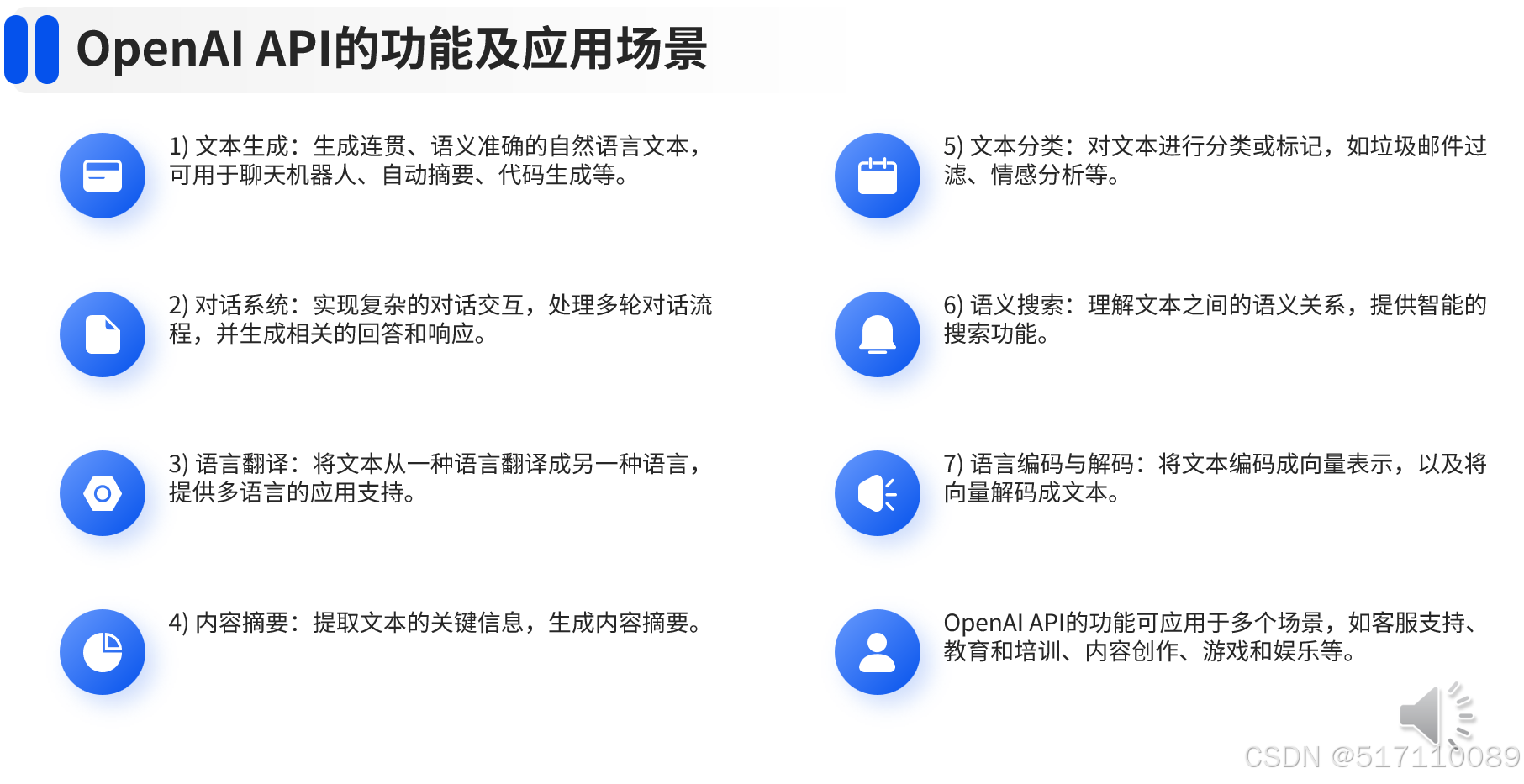 第1章 OpenAI API的基础知识_小白一篇文章读懂openai的历史包括对接开发接口 知乎-CSDN博客