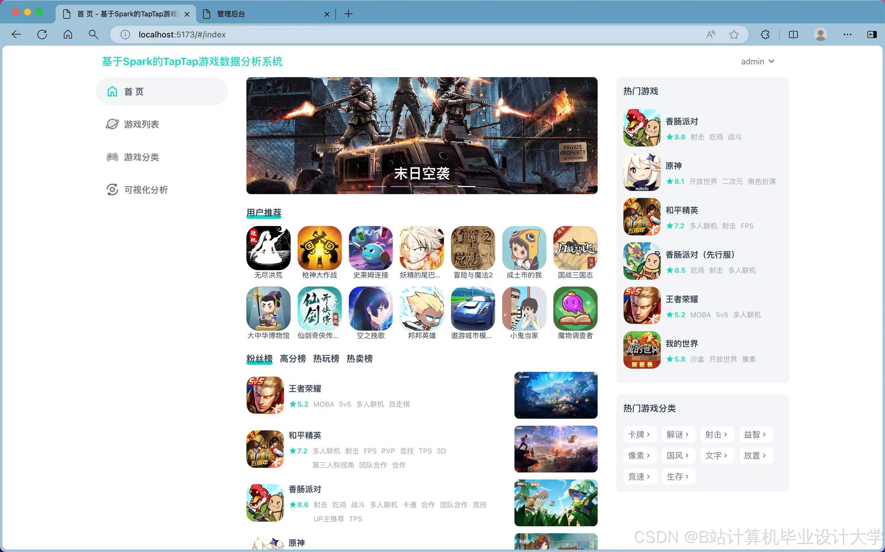 计算机毕业设计Python+多模态大模型游戏推荐系统 游戏可视化 大数据毕业设计(源码+LW文档+PPT+详细讲解)-CSDN博客