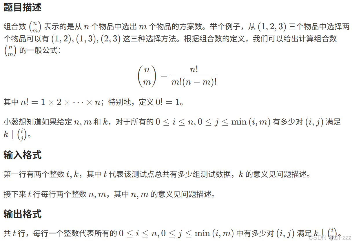 数学专题 - 组合计数-CSDN博客