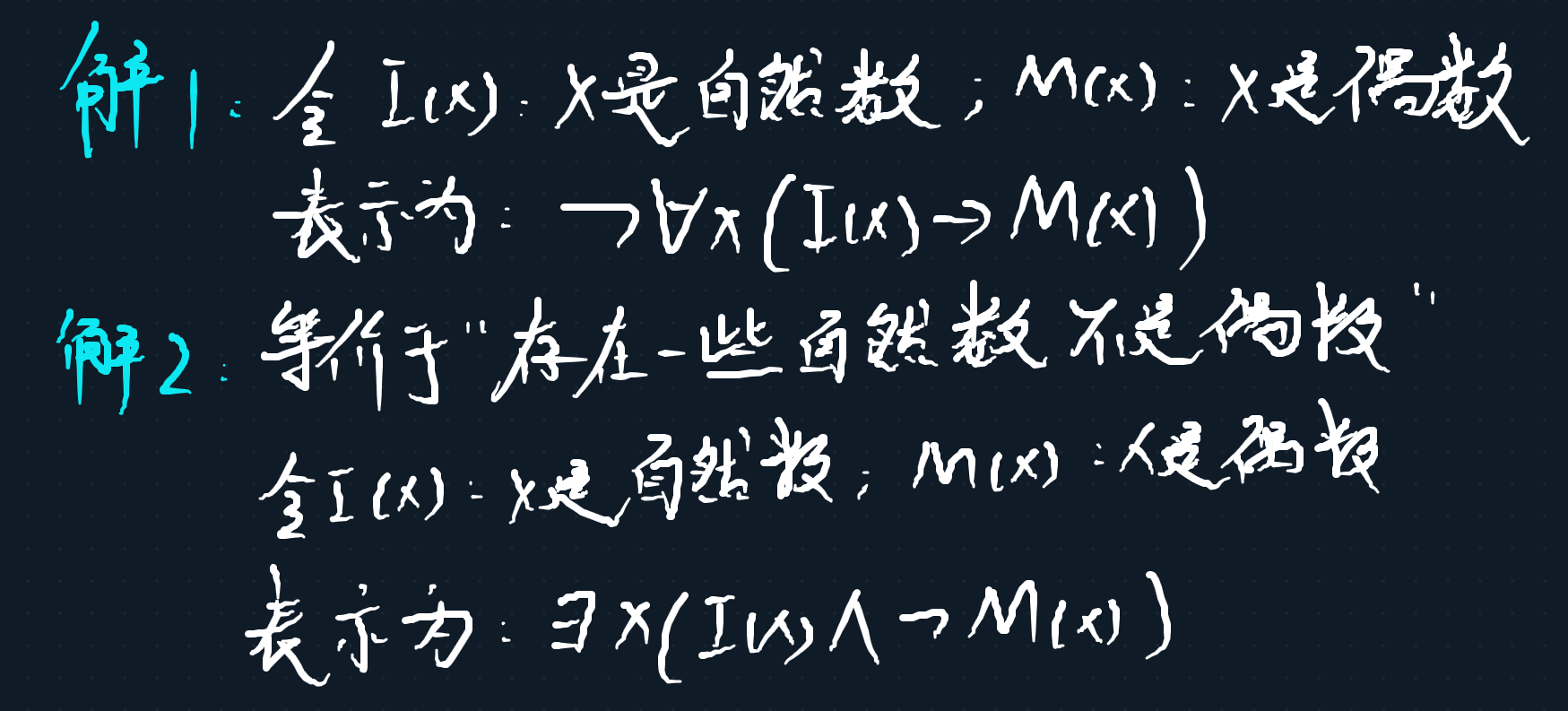 谓词逻辑中量词的符号化-CSDN博客