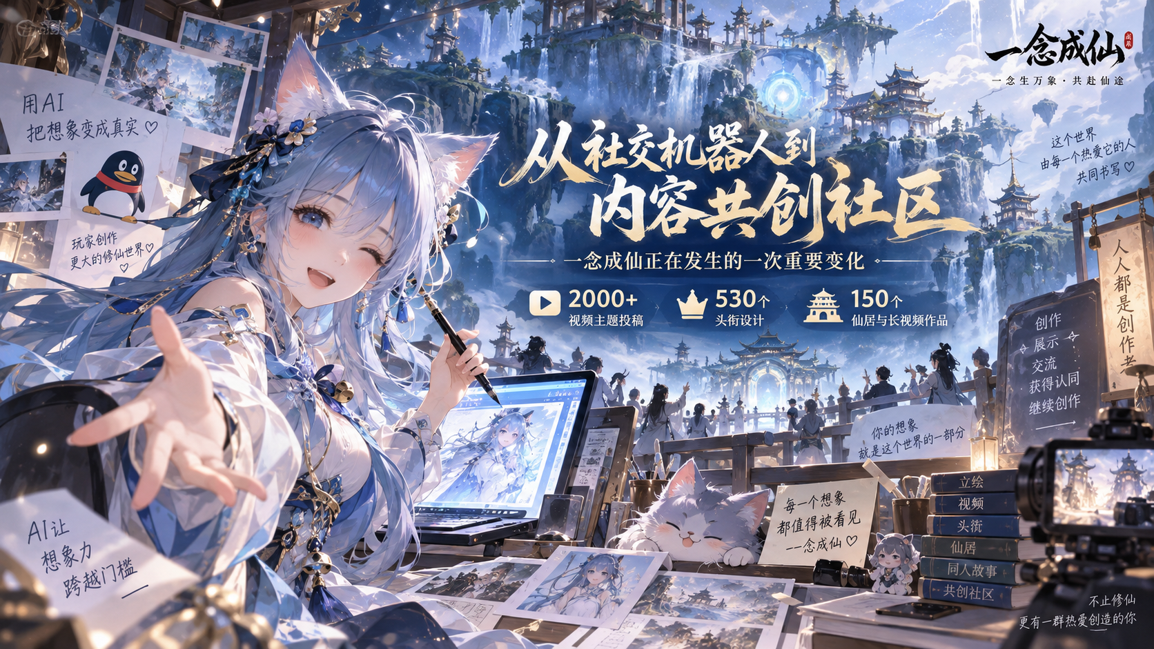 一念