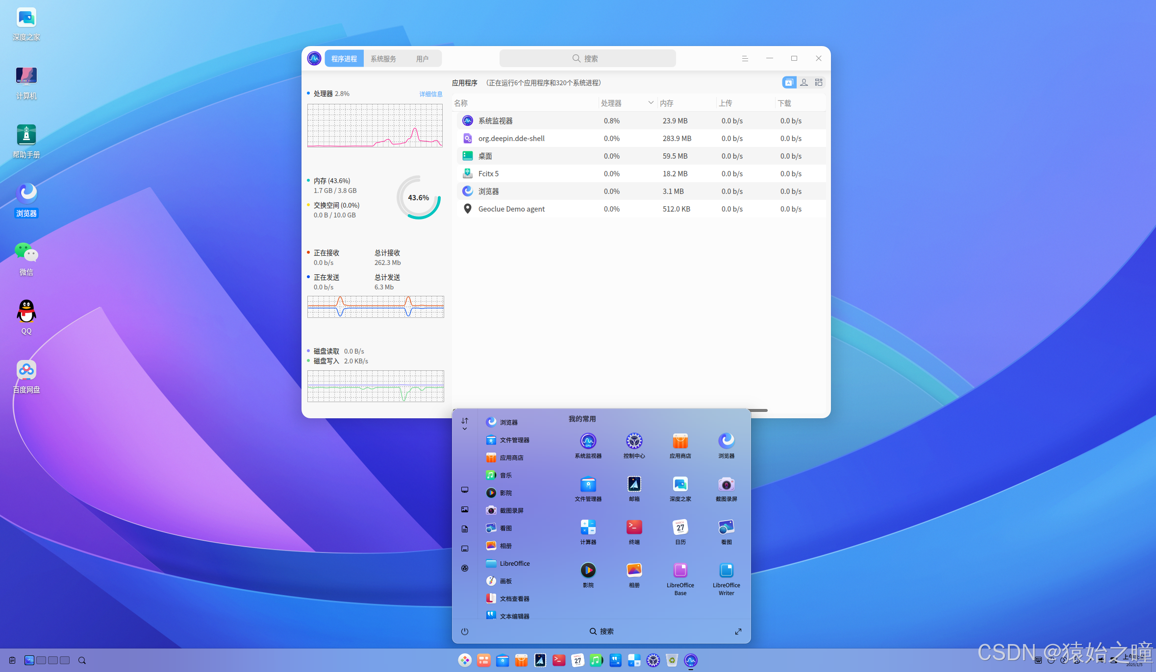 Linux中文 | 国产操作系统_国产系统linux官网-CSDN博客