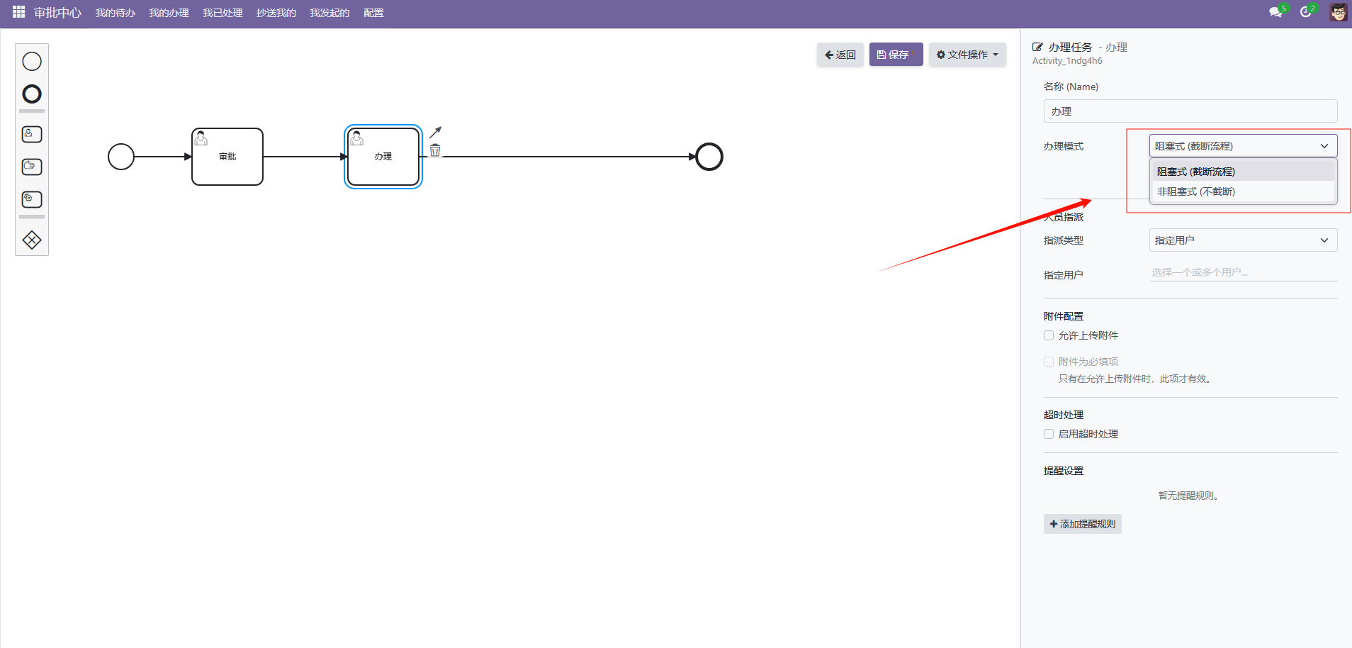 ![[MT-Workflow  Odoo 可视化工作流引擎-20250901181102208.png]]