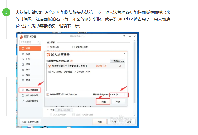 windows10系统，catl+a全选快捷键失效处理办法_win10全选快捷键不能用-CSDN博客